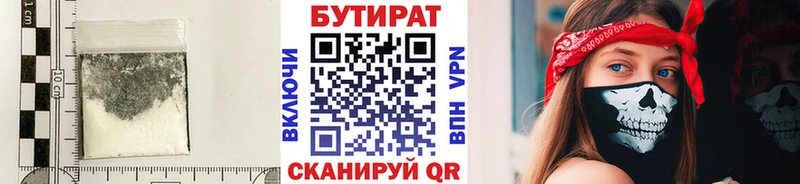 Бутират вода  гидра маркетплейс  Выборг  купить  