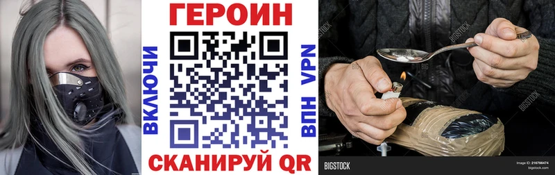 МЕГА ссылки  Выборг  ГЕРОИН Heroin  даркнет сайт 