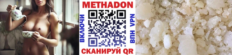 МЕТАДОН methadone Выборг